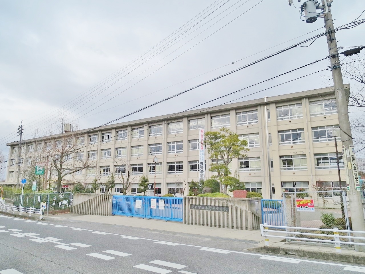 豊田市立豊南中学校