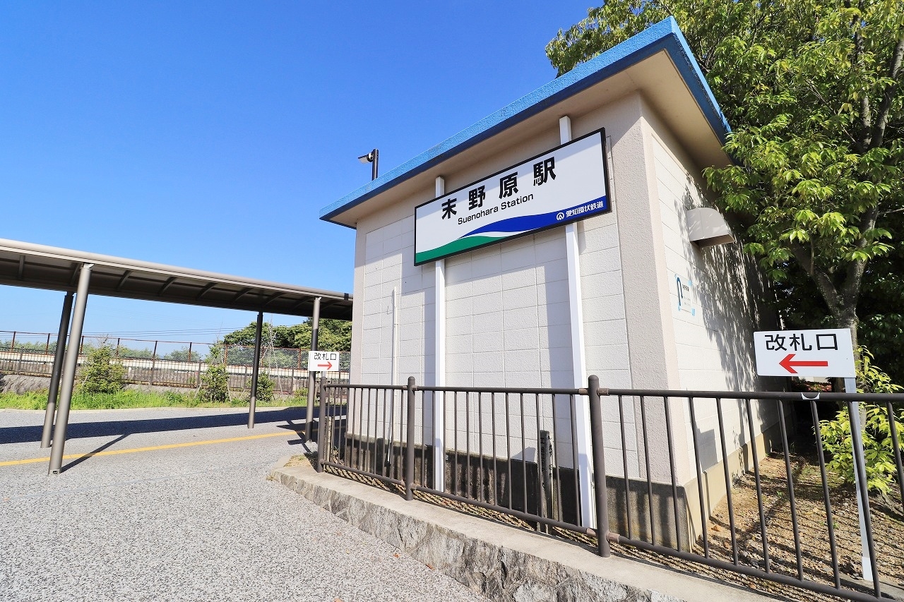 末野原駅