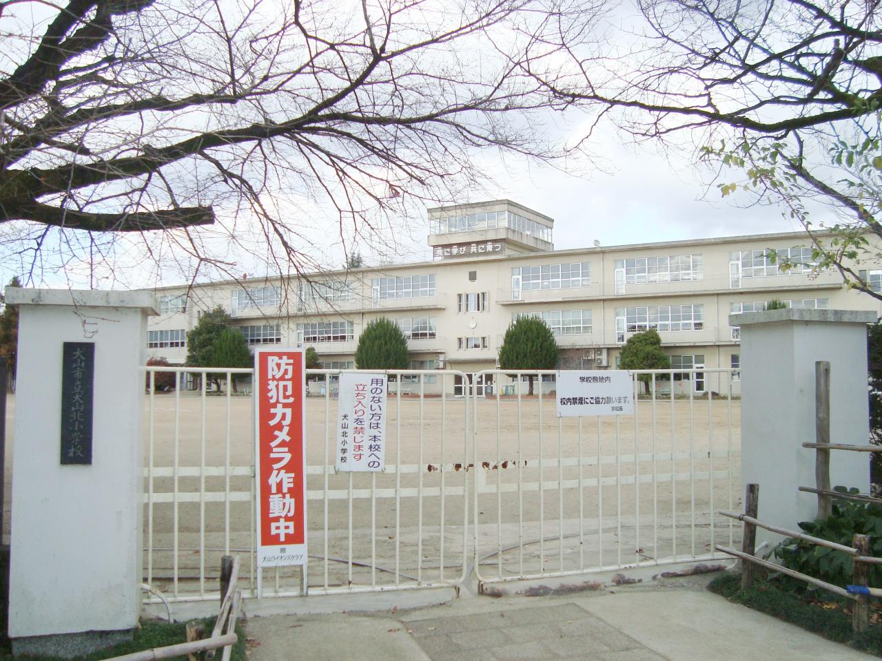 犬山市立犬山北小学校