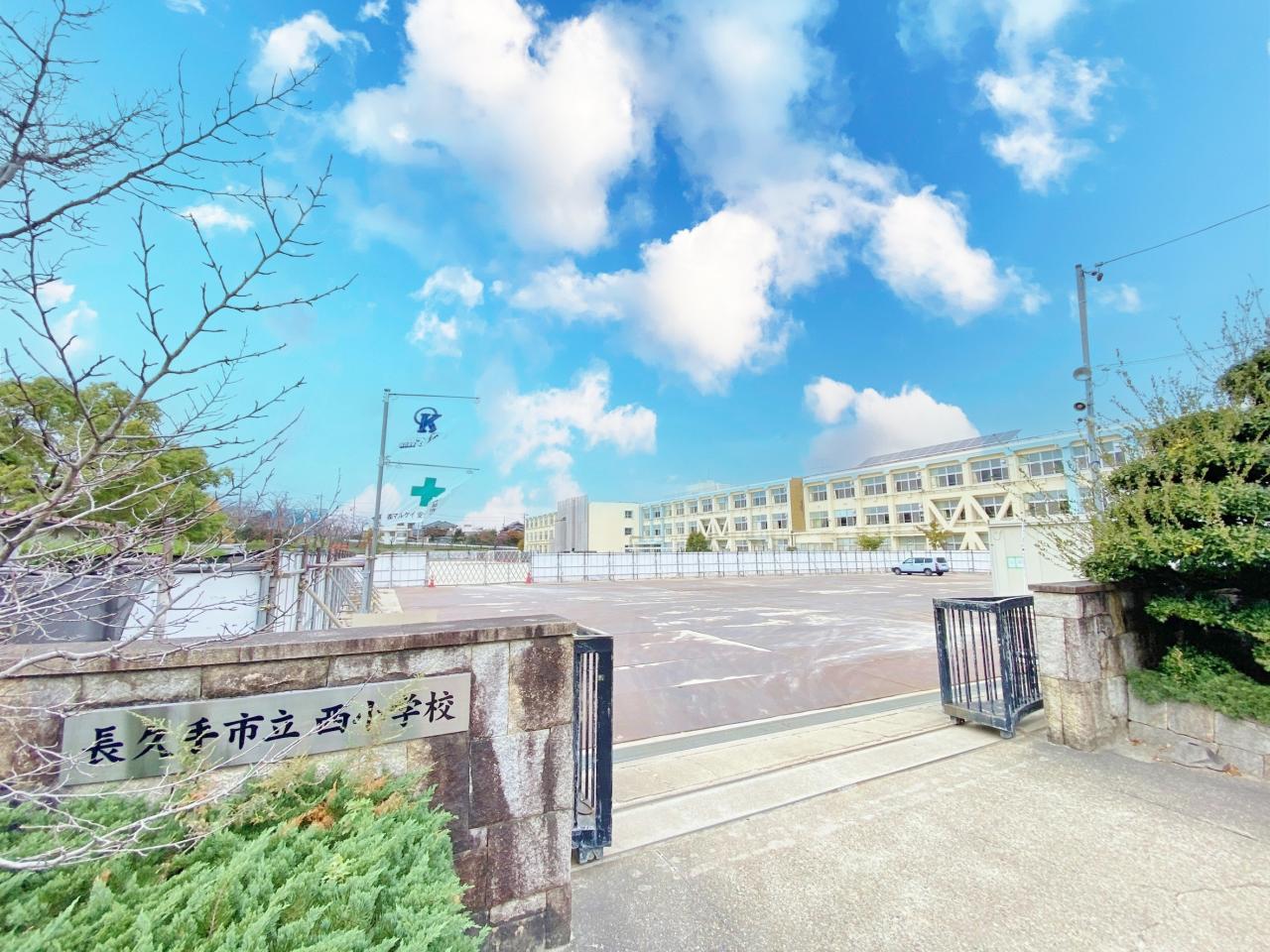 長久手市立西小学校