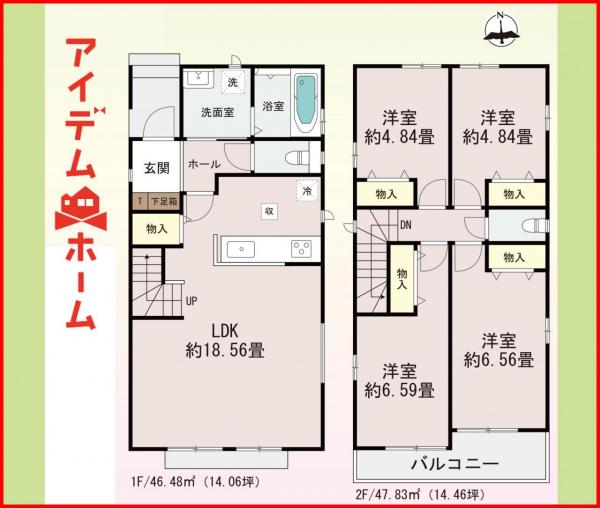 新築一戸建て 北名古屋市高田寺起返26-3 名鉄犬山線西春駅 2,590万円