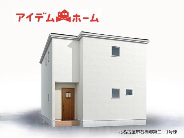 新築一戸建て 北名古屋市石橋郷260-1 名鉄犬山線西春駅 3,580万円