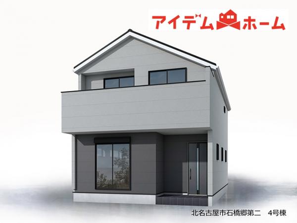 新築一戸建て 北名古屋市石橋郷260-1 名鉄犬山線西春駅 3,680万円