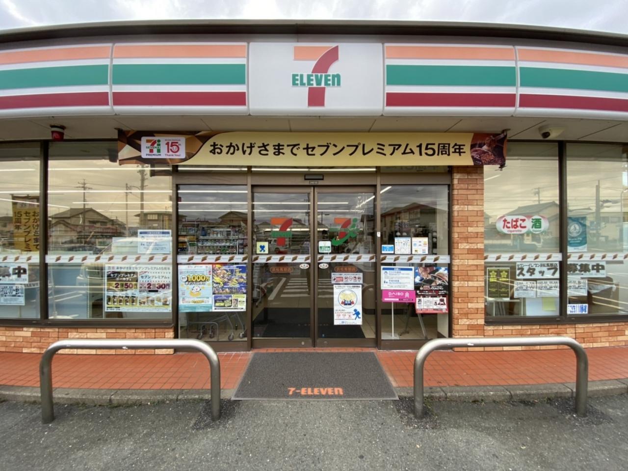 セブンイレブン 浜松馬郡店
