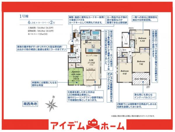 新築一戸建て 東海市富貴ノ台4丁目83番 名鉄常滑線新日鉄前駅 3,850万円