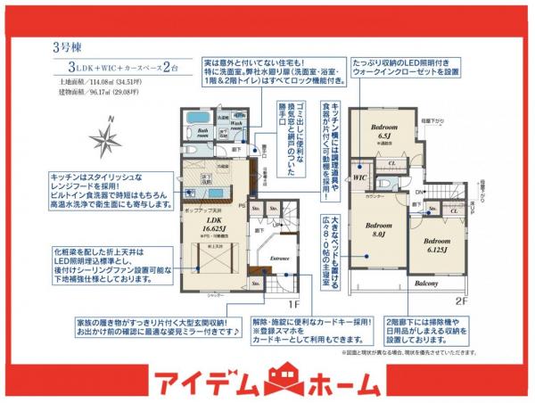 新築一戸建て 東海市富貴ノ台4丁目83番 名鉄常滑線新日鉄前駅 3,499万円