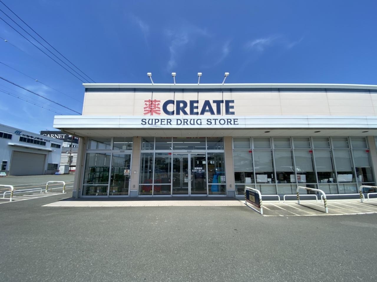 クリエイトS.D 浜松新橋店