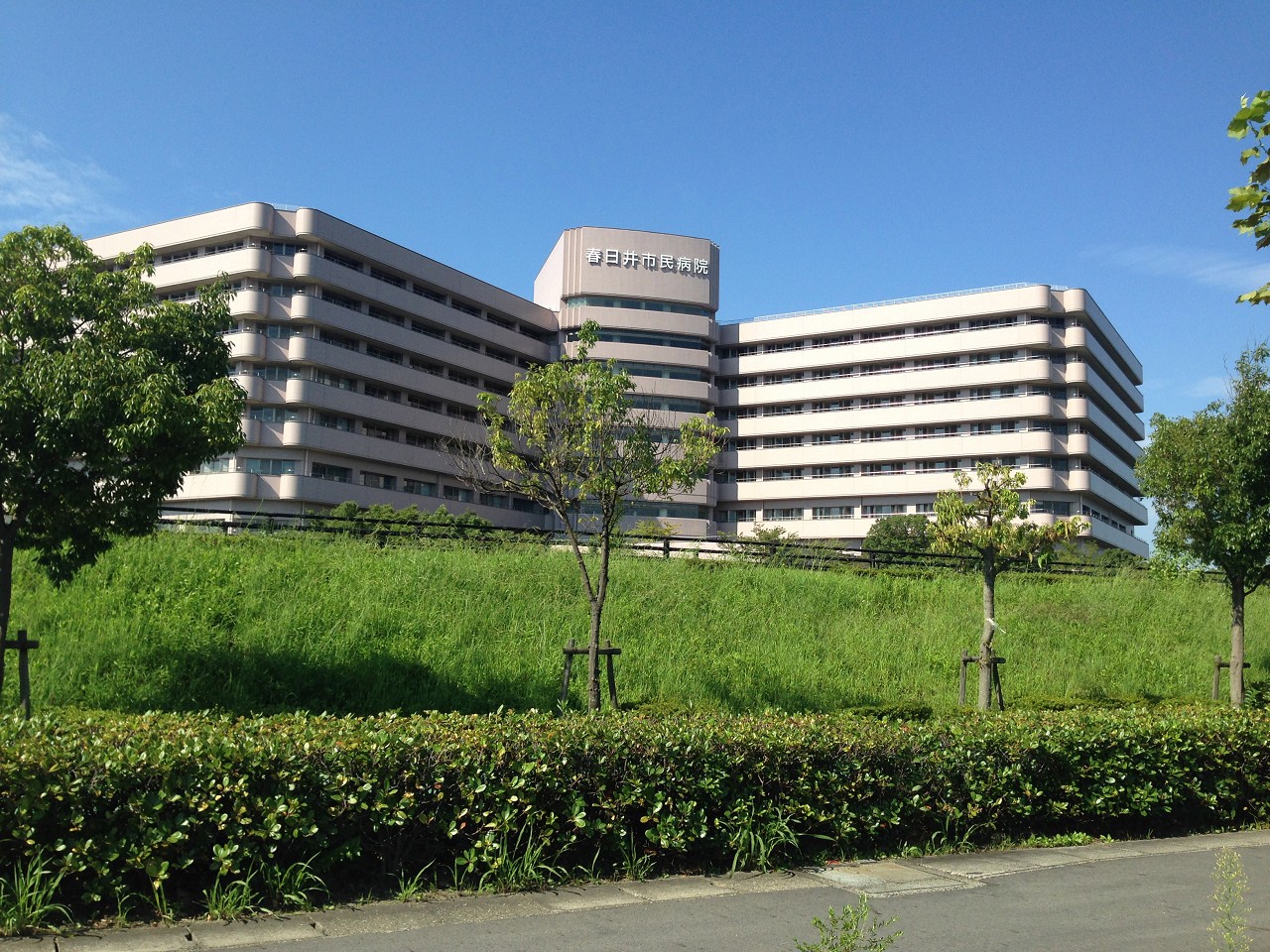 春日井市民病院