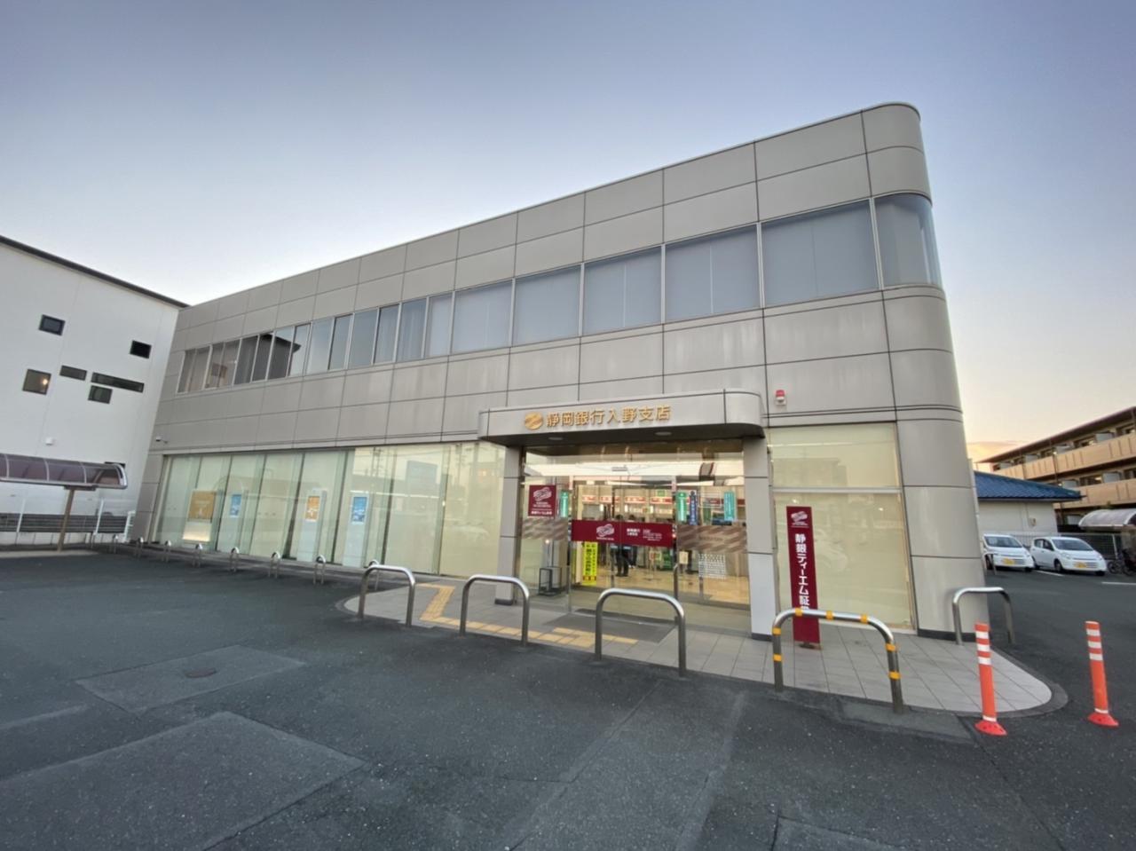 静岡銀行 入野支店