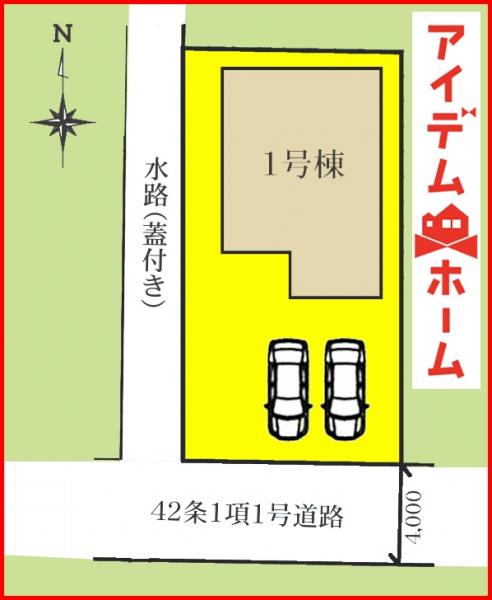 新築一戸建て 北名古屋市熊之庄山の前137番 名鉄犬山線西春駅 3,690万円