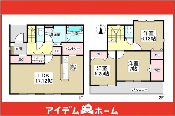 新築一戸建て 尾張旭市平子町北59-25 名鉄瀬戸線旭前駅 3,480万円