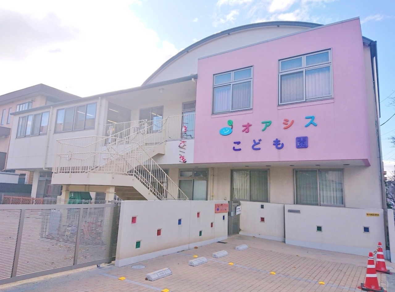 オアシス こども 園
