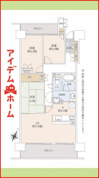 中古マンション 名古屋市西区二方町45-1 名鉄犬山線上小田井駅 3,780万円