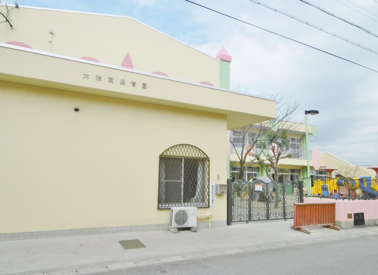 大治東保育園