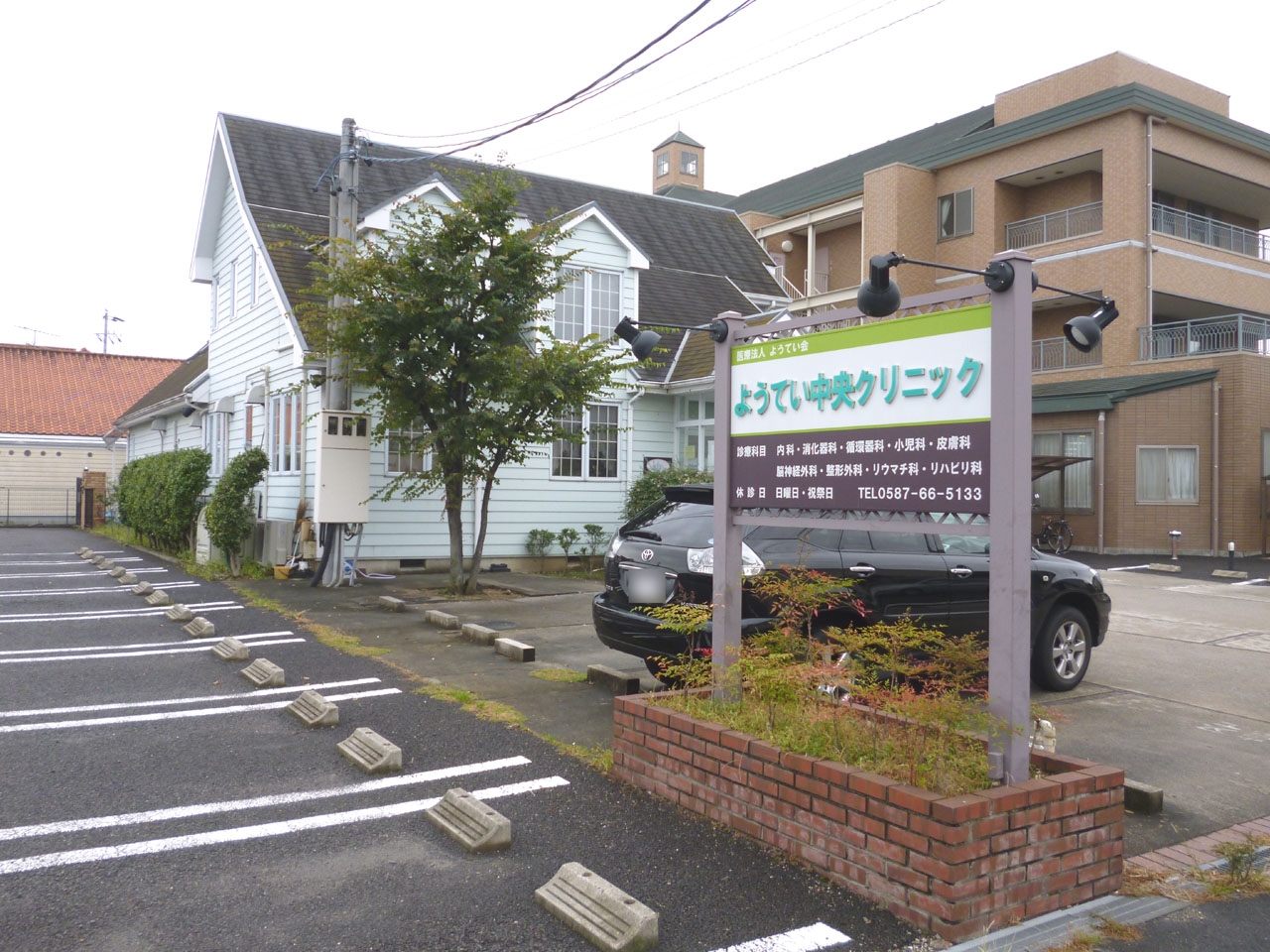 ようてい中央クリニック