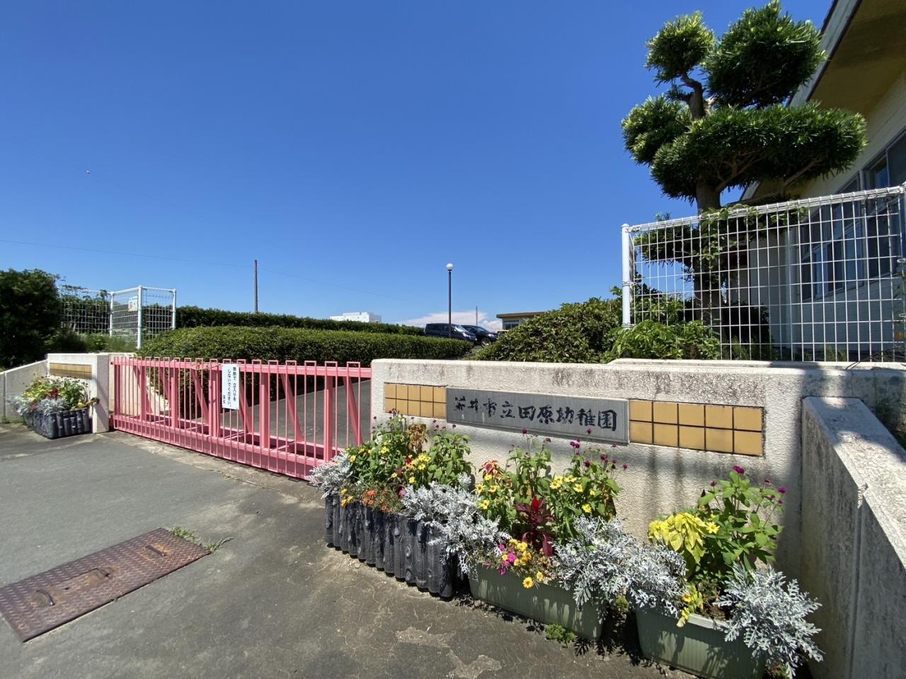 袋井市立 田原幼稚園