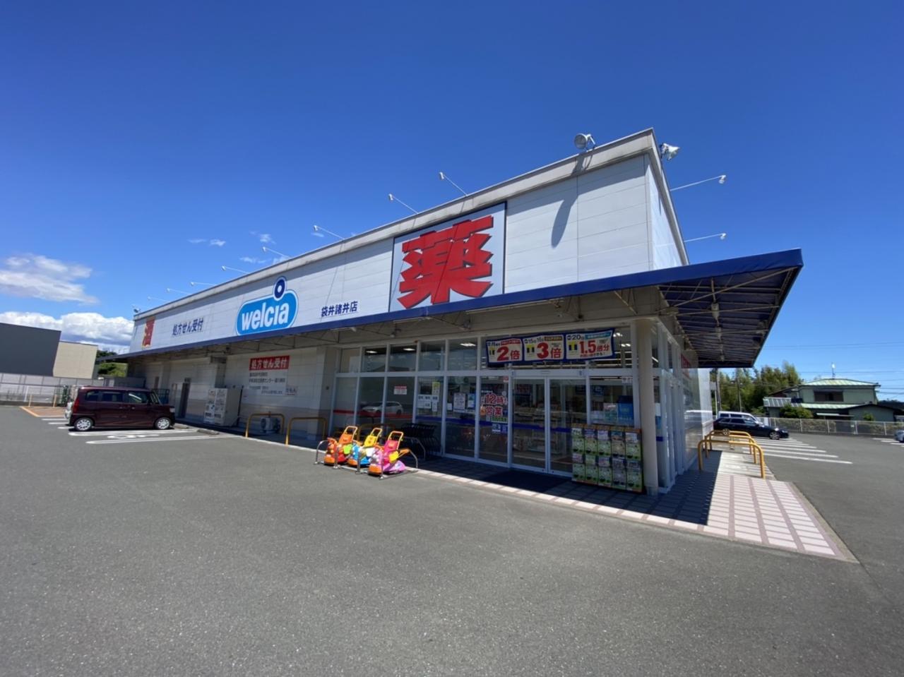 ウエルシア袋井諸井店
