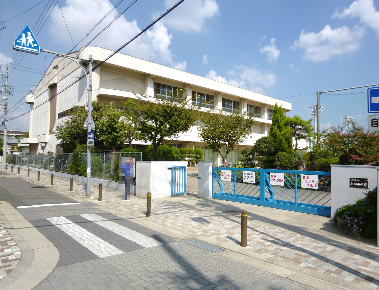 名古屋市立桜田中学校