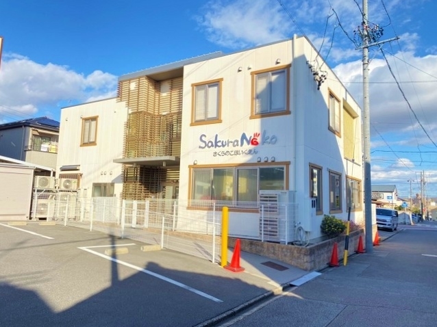 さくら の こ 保育園