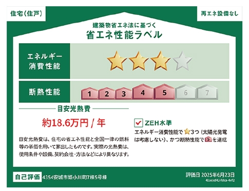 新築一戸建て 安城市姫小川町姫西二丁目10-5 名鉄西尾線桜井駅 3,892万円