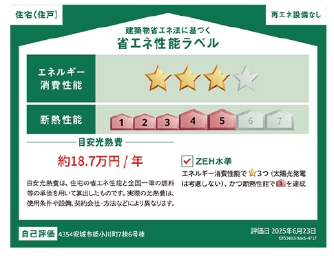 新築一戸建て 安城市姫小川町姫西二丁目10-5 名鉄西尾線桜井駅 4,192万円