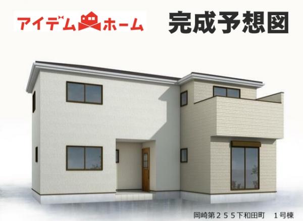 新築一戸建て 岡崎市下和田町字高畑 JR東海道本線(熱海〜米原)岡崎駅 3,480万円