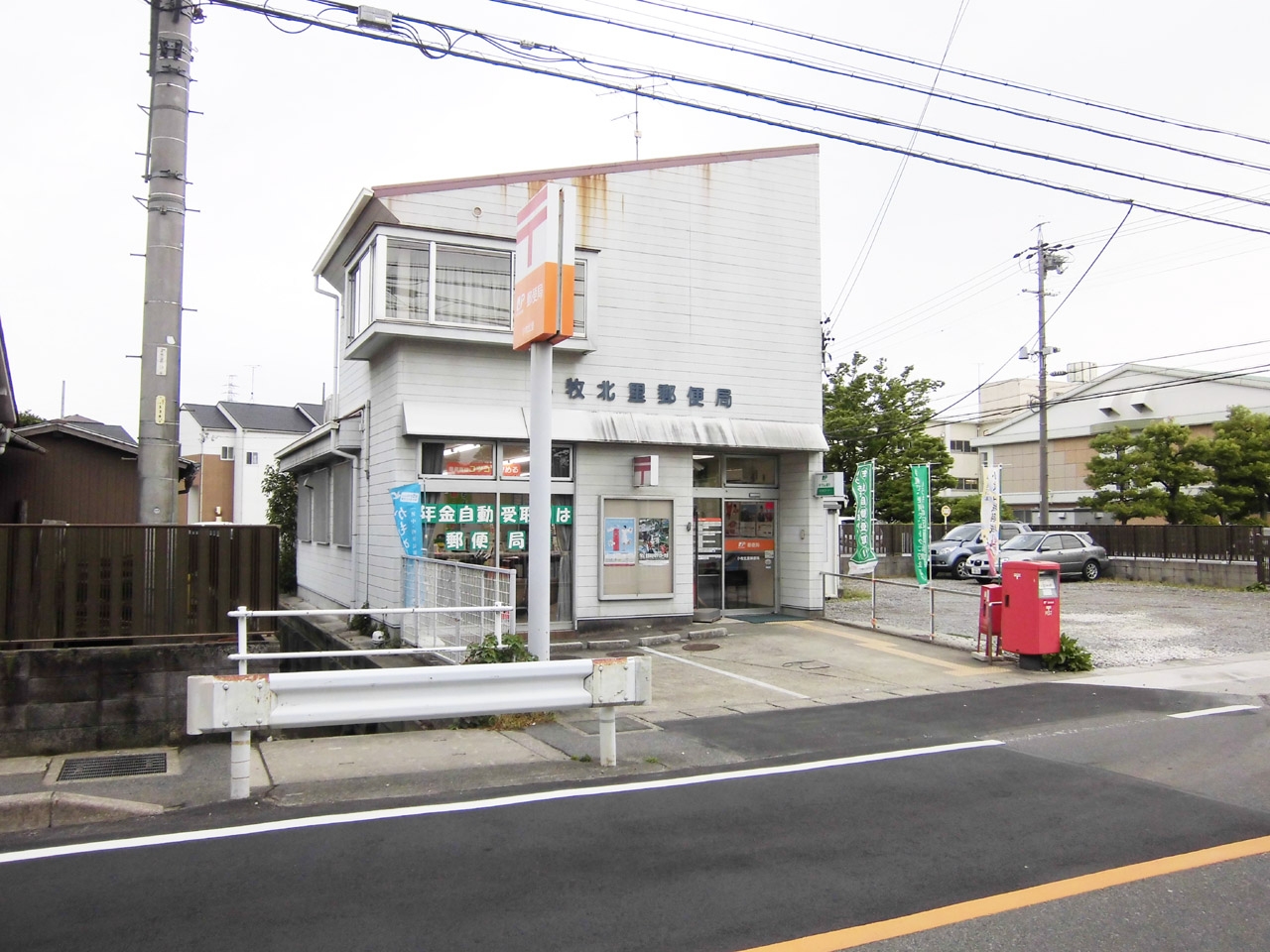 小牧北里郵便局