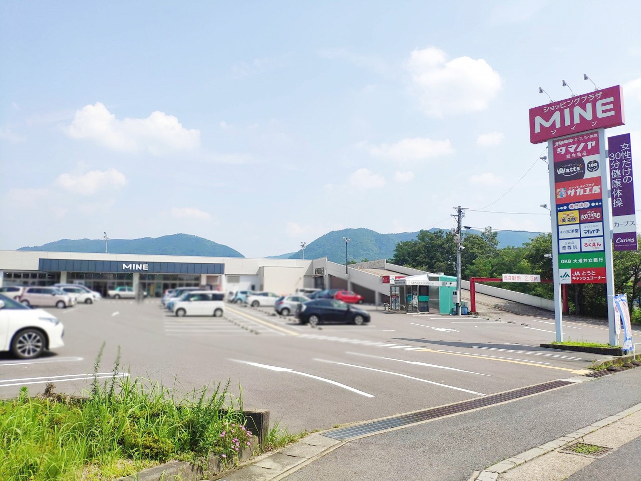 笠原ショッピングプラザマイン