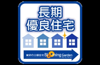 新築一戸建て 名古屋市名東区梅森坂１丁目2828番 名古屋市東山線星ヶ丘駅 4,730万円