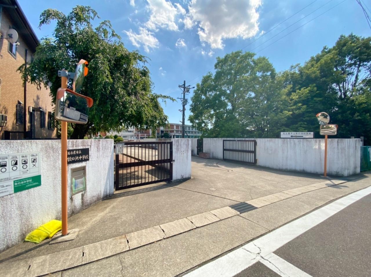 名古屋市立牧の池中学校