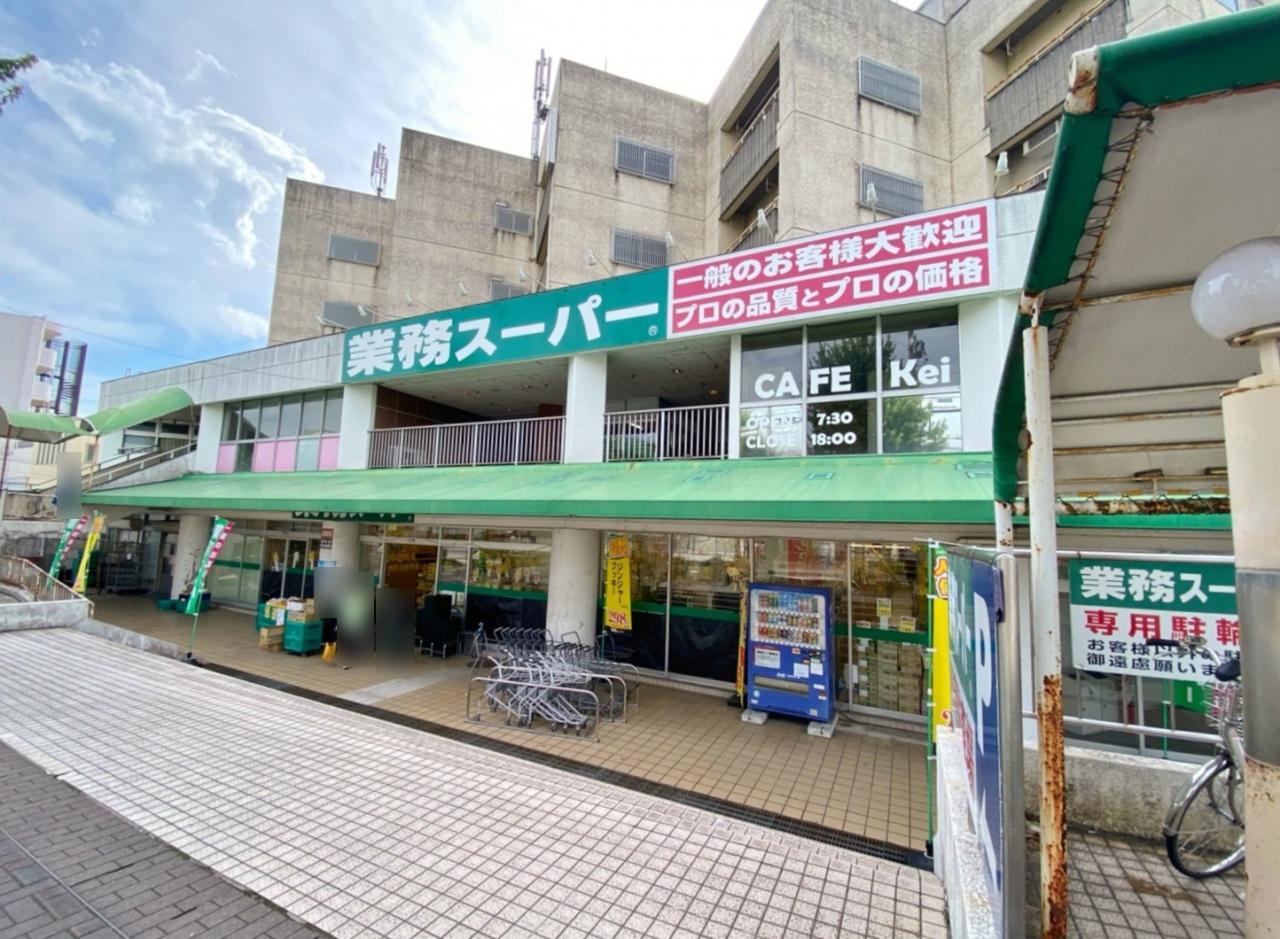 業務スーパー 名東極楽店