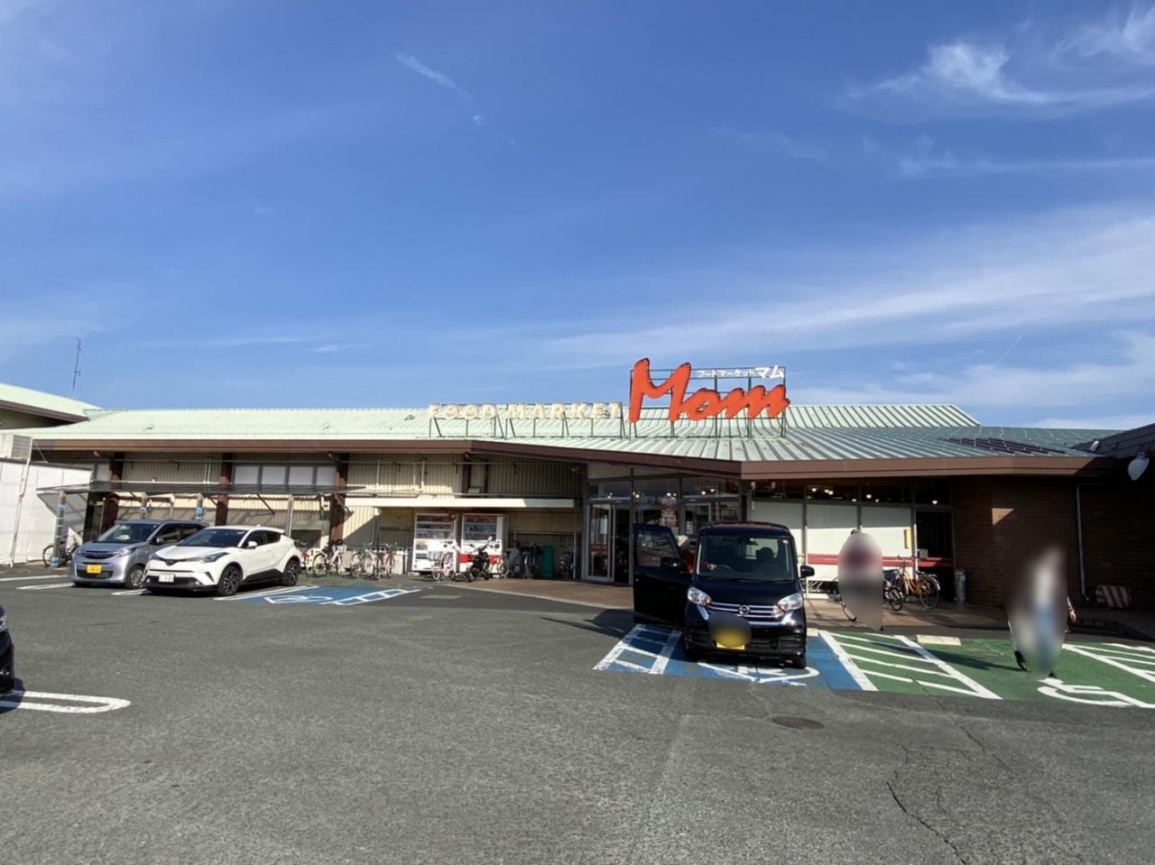 フードマーケットマム 天王店