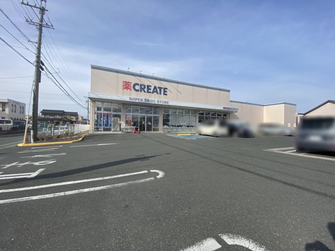 クリエイトSD浜松和田店