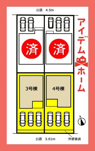 新築一戸建て 丹羽郡扶桑町大字高雄字薬師堂53番2、53番3 名鉄犬山線扶桑駅 2,480万円