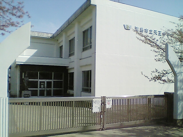 津島市立天王中学校