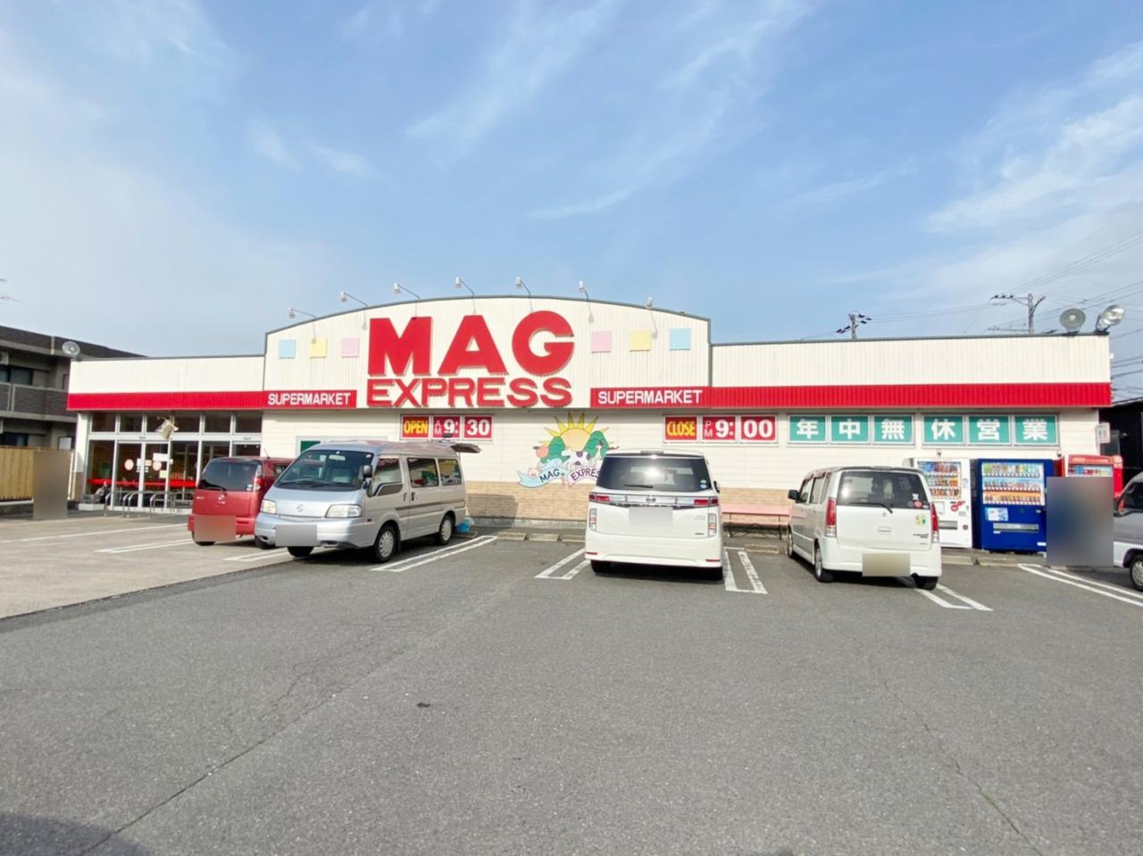 マグフーズ 本宿店