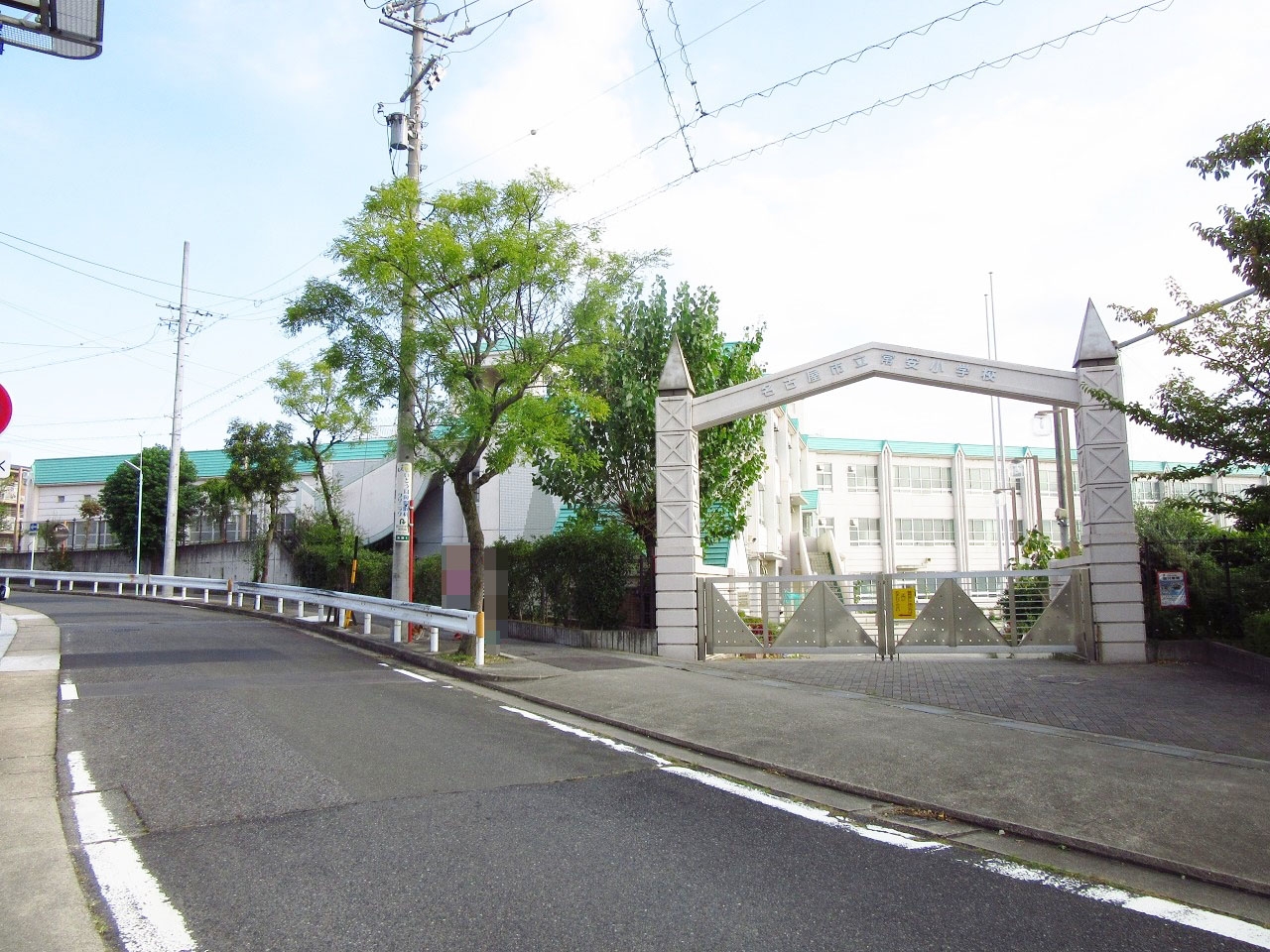 名古屋市立常安小学校