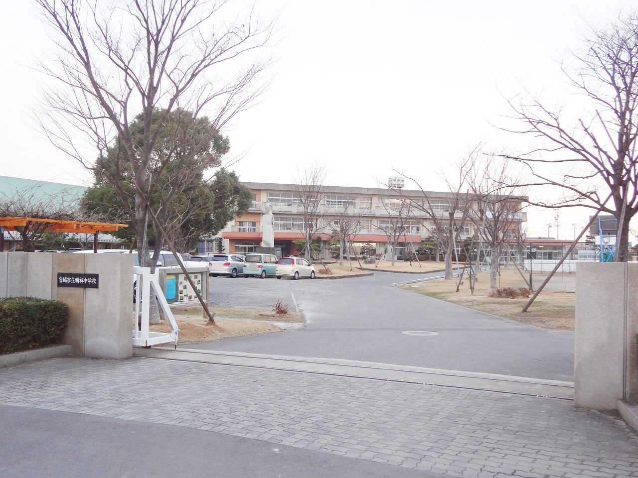安城市立明祥中学校