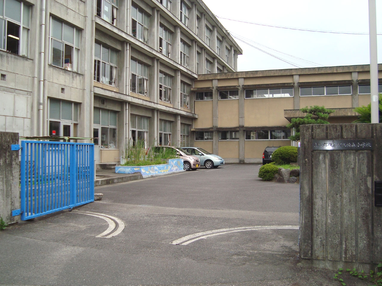 扶桑町立柏森小学校