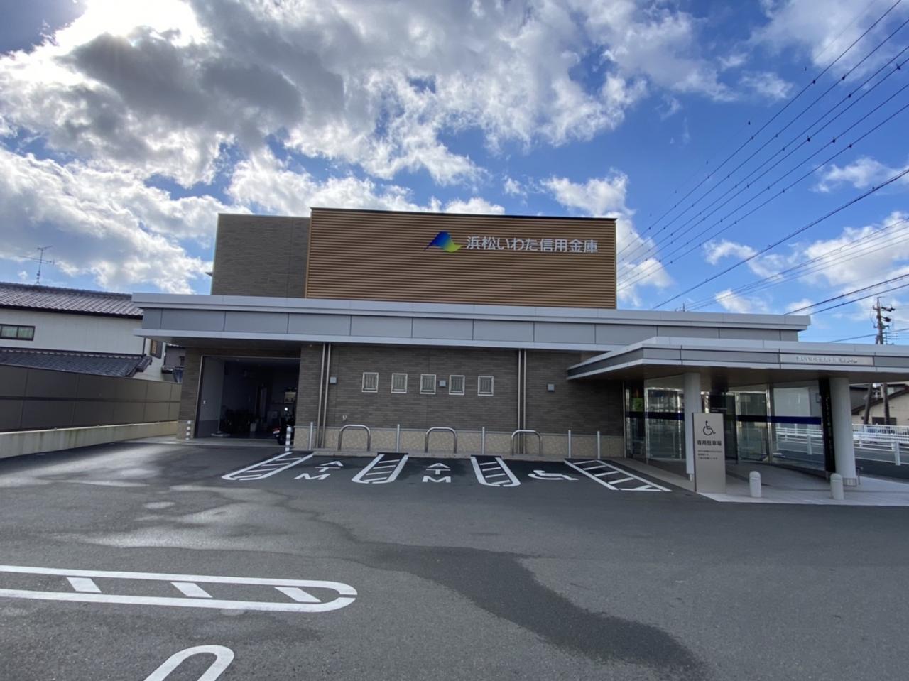 浜松いわた信用金庫 新居支店