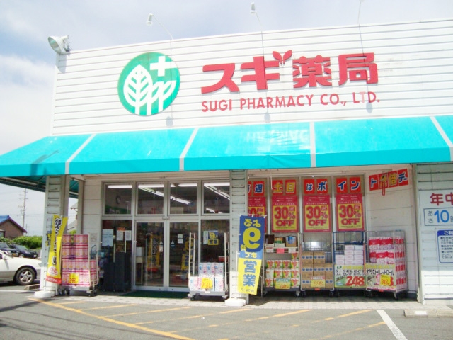 スギドラッグ 神守店