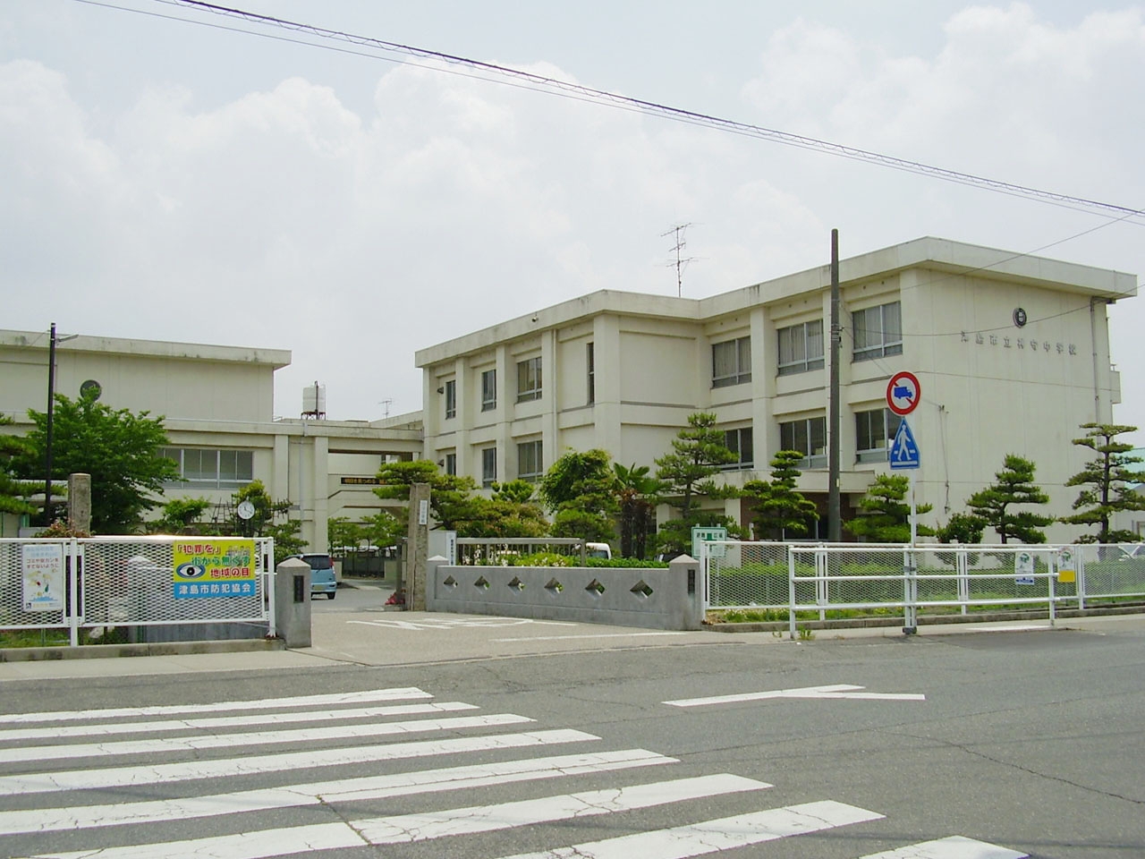 津島市立神守中学校