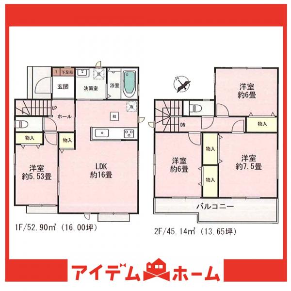 新築一戸建て 名古屋市緑区滝ノ水４丁目 名古屋市桜通線相生山駅 4,790万円