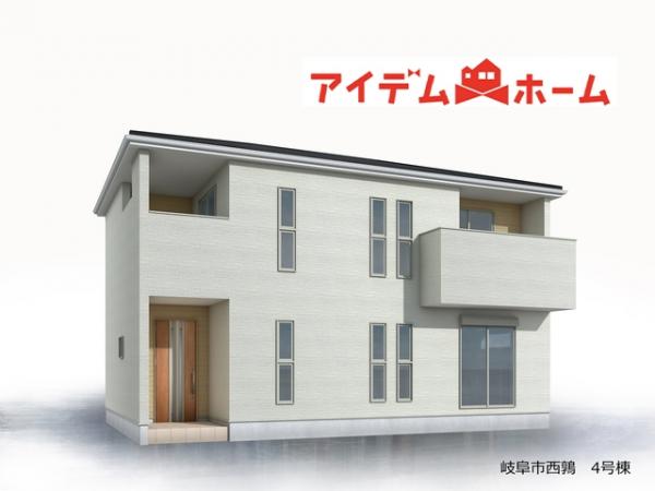 新築一戸建て 岐阜市西鶉6丁目20-1 名鉄竹鼻・羽島線柳津駅 2,980万円