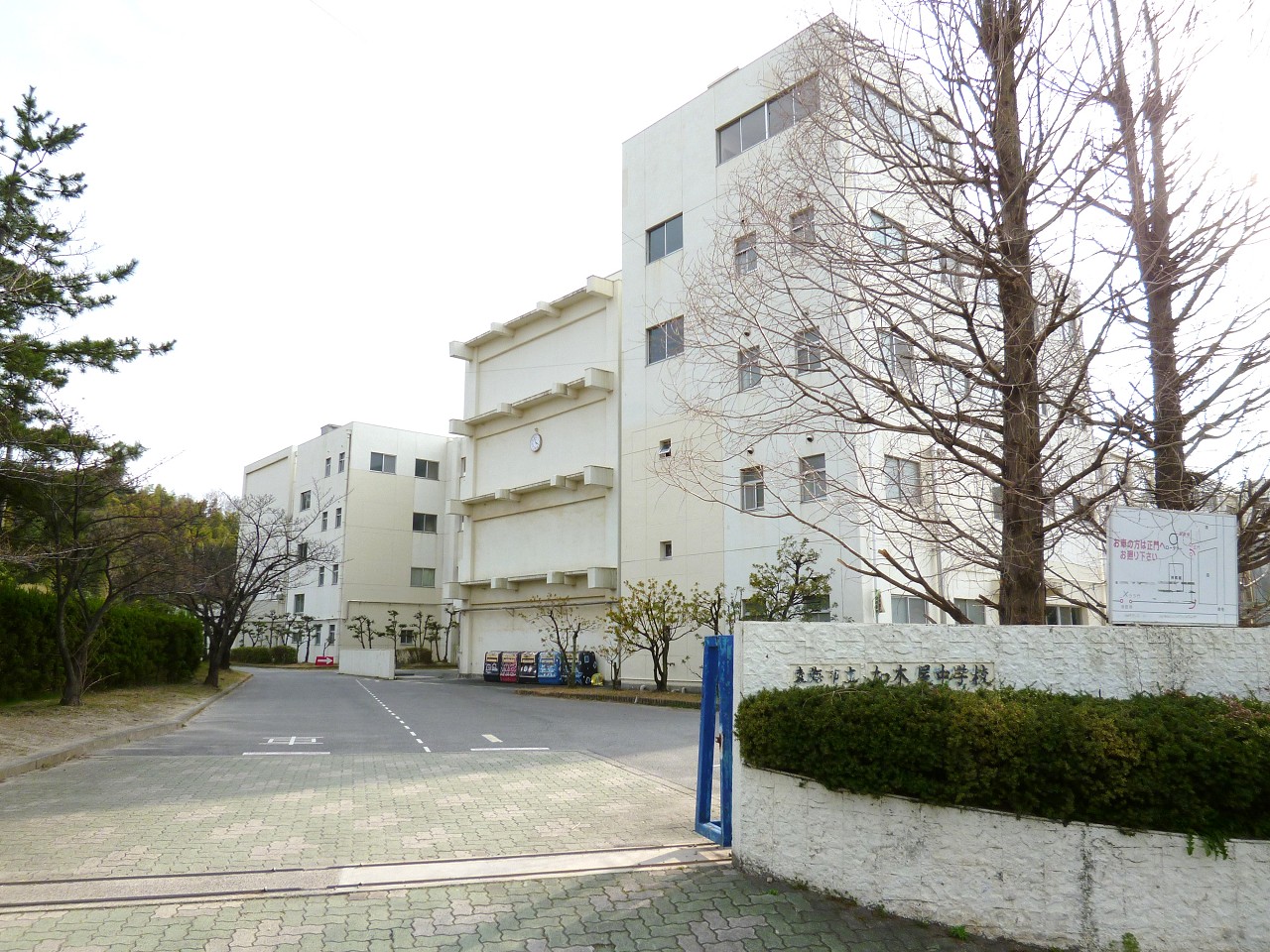 東海市立加木屋中学校