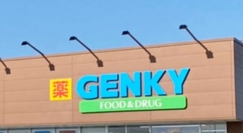 ゲンキー 徳永店