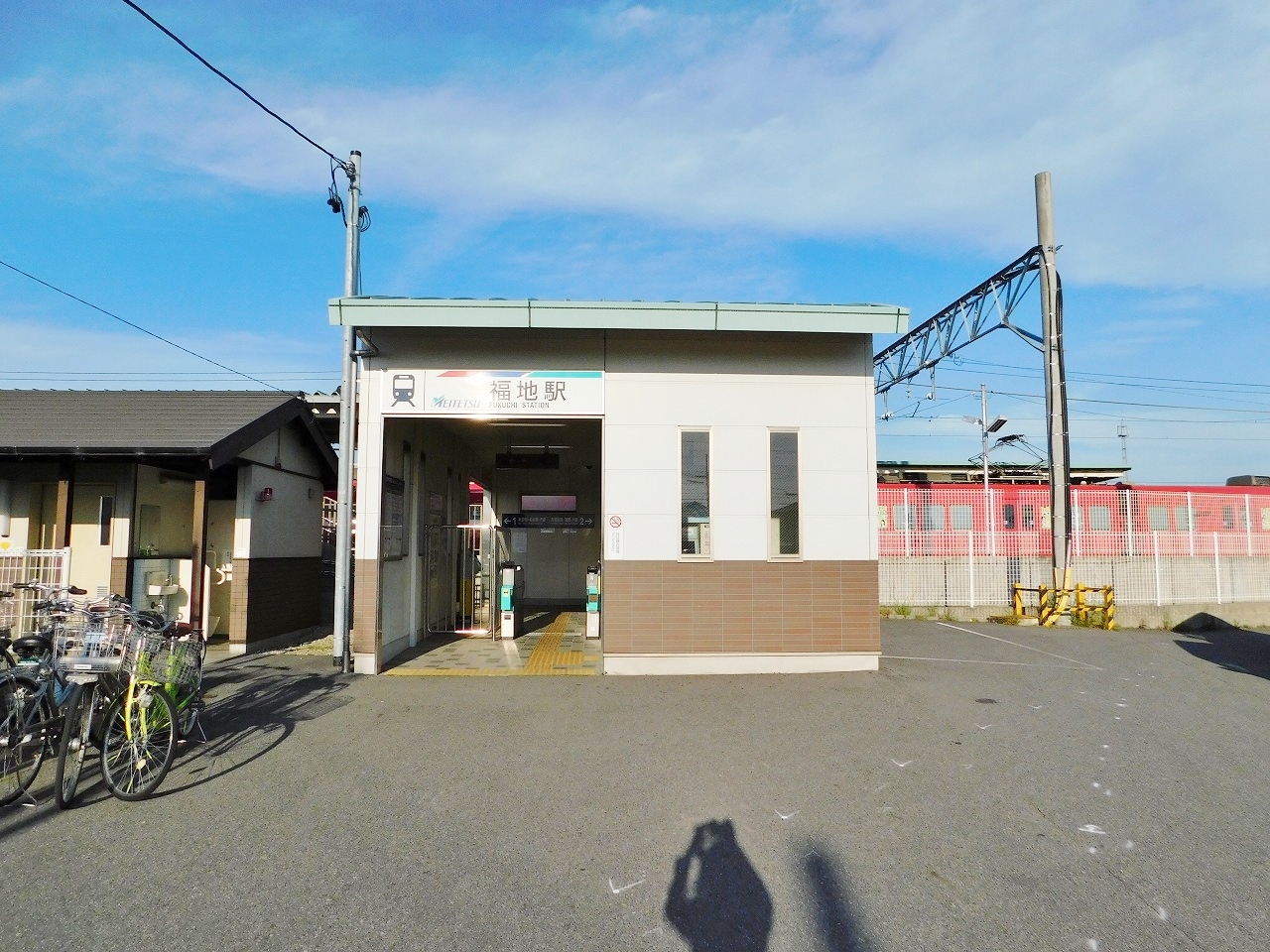 福地駅