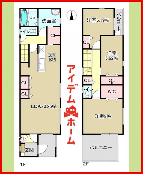 新築一戸建て 名古屋市北区喜惣治１丁目122 東海交通事業城北線比良駅 2,880万円