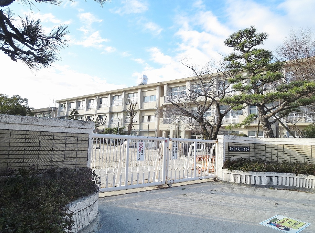 岡崎市立矢作北小学校