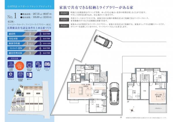 新築一戸建て 西春日井郡豊山町大字豊場字殿釜57 名鉄小牧線春日井駅 4,298万円